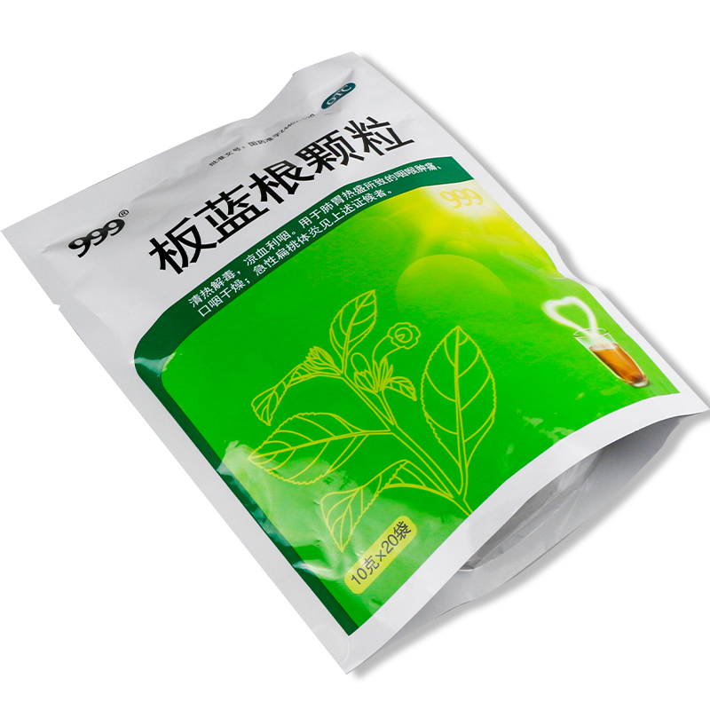 999 20袋清热解毒板蓝根颗粒 康宁大药房感冒咳嗽