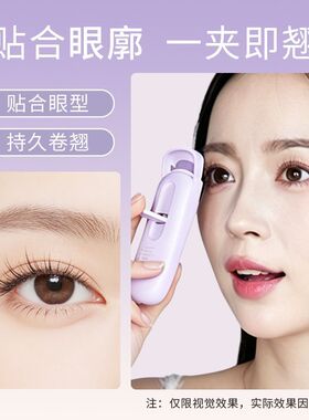 跨境迷你电动睫毛卷翘器 充电电热款 家用美妆工具实惠好用