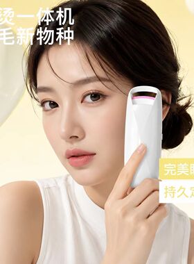 电热睫毛夹睫毛卷翘神器电动加热烫卷睫毛夹器充电持久定型太阳花