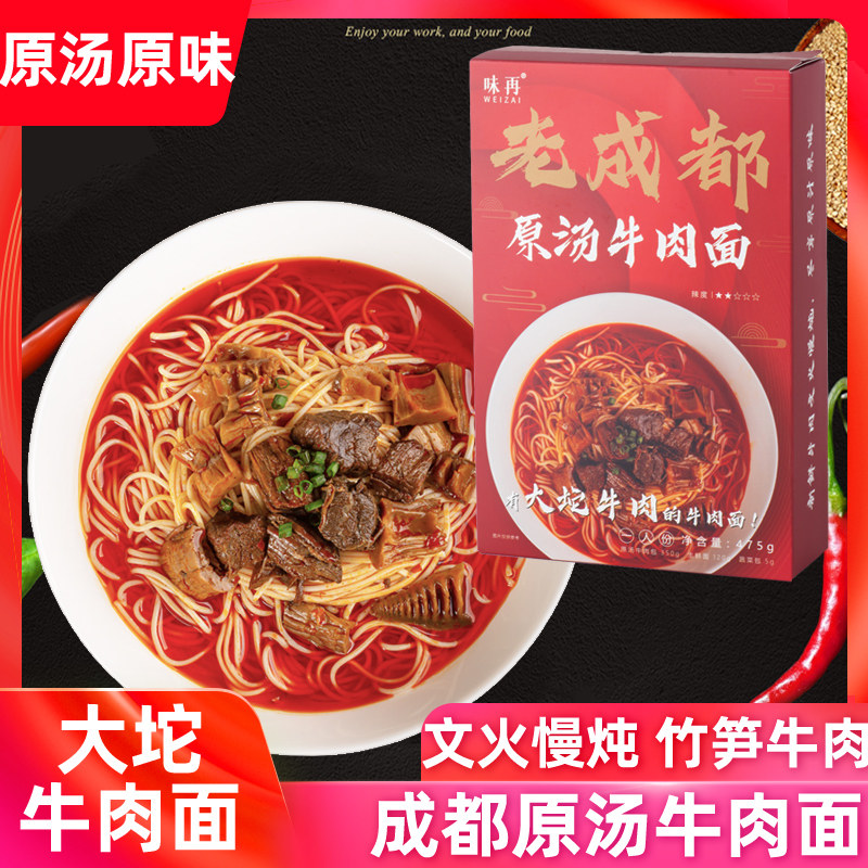 带筋牛肉 新人首单立减十元 21年7月 淘宝海外