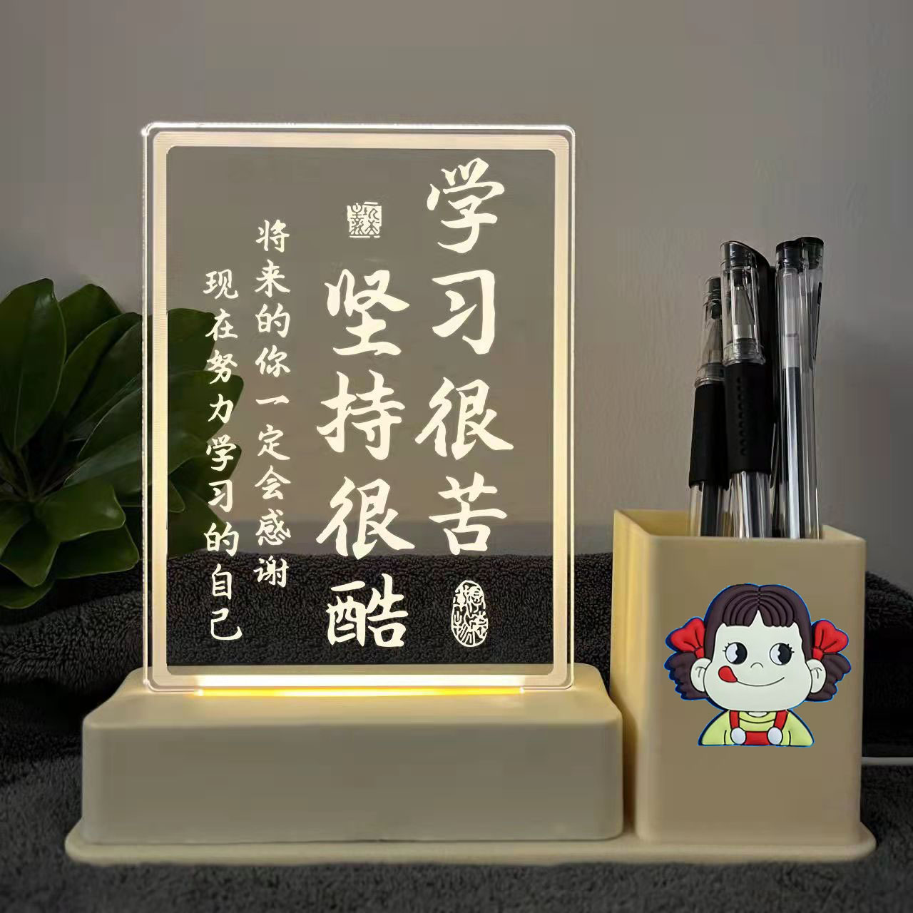 笔筒小夜灯学习很苦坚持很酷励志儿童节毕业礼物桌面装饰摆件笔筒