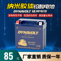 Mong Lion Locomotive Battery 12v Storage Battery Luxury Bell Wood 125 Kai Yue General Spring Wind 7a Lithium Promise