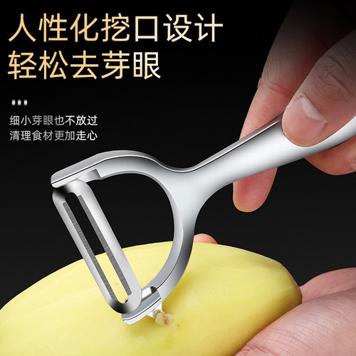 德国不锈钢削皮刀家用多功能瓜果刨苹果土豆去皮神器水果刀刮皮刀 - 图1