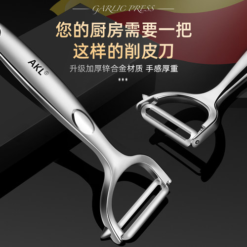 德国不锈钢削皮刀家用多功能瓜果刨苹果土豆去皮神器水果刀刮皮刀 - 图0
