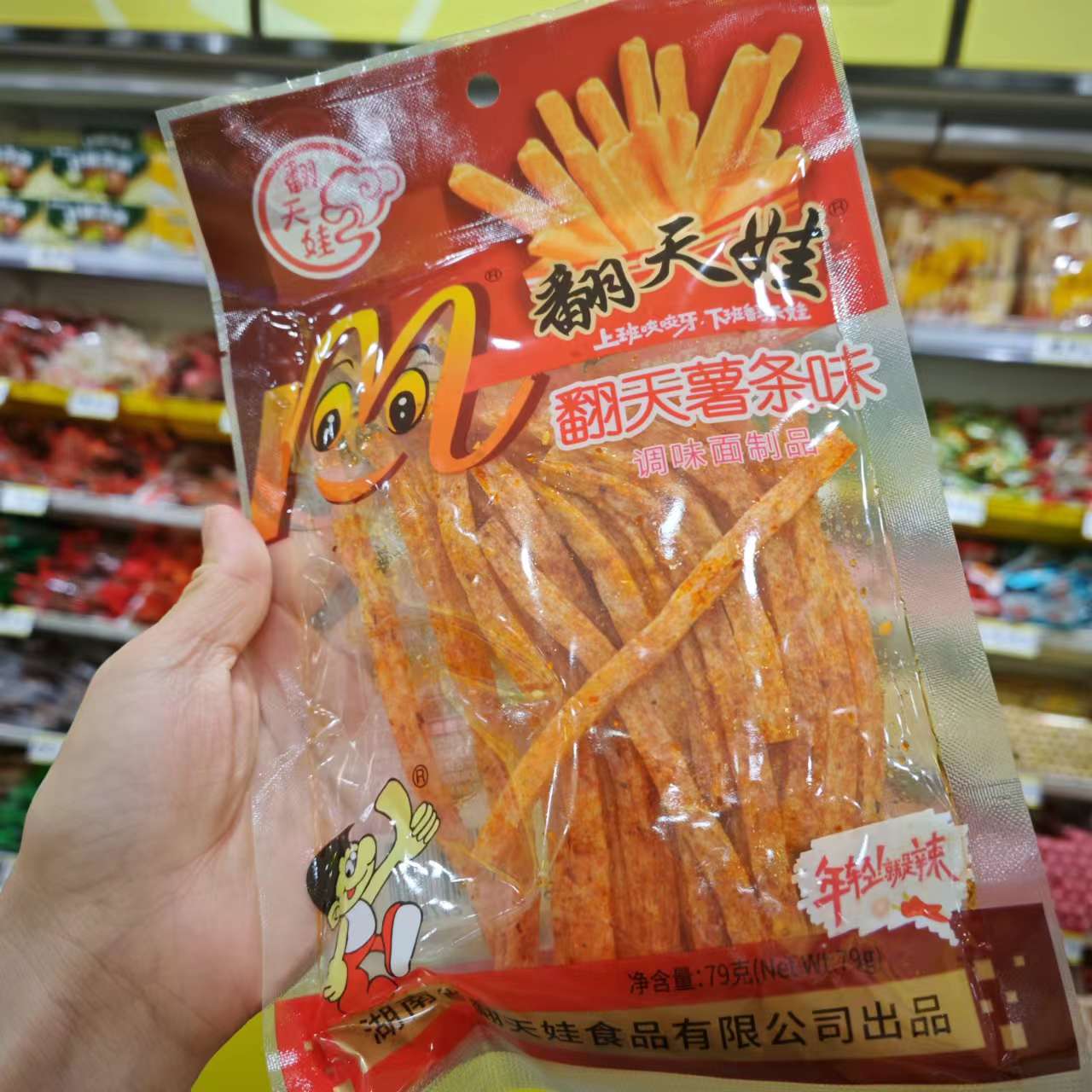 优选零食忙翻天娃翻天薯条味调味面制品麻辣条棒小吃79g满35包邮 - 图1