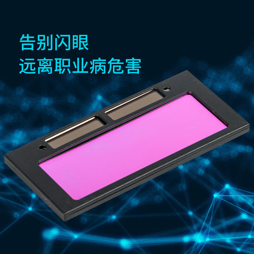 终身质保自动变光镜片电焊面罩专用氩弧焊帽焊工全自动液晶变色龙 - 图0