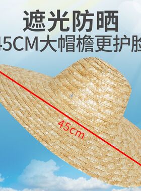 草帽防晒遮阳干活农民工帽子钓鱼工地防雨草编太阳帽大檐防风麦秆