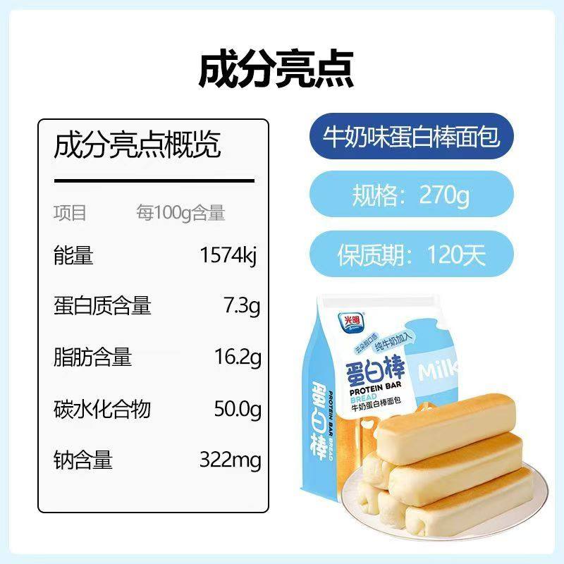 早餐光明牛奶蛋白棒手撕面包豆乳餐包下午茶点心代餐饱腹解馋零食,淘宝优惠券,粉丝福利购,淘宝优惠卷