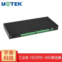 Utai UT-1216 16 mouth 485 hub industrial-grade photoelectric isolation rs485 10% sixteen-way dispenser