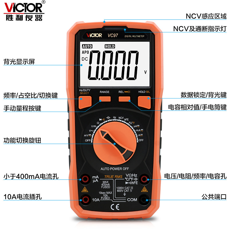 胜利万用表 新款自动量程数字万用表VC97 可测温度 频率 带背光 - 图0