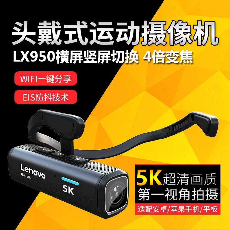 Камера спорта для крепления на шлеме Lenovo LX918 4K сверхвысокого разрешения видеосъемка коротких видеороликов видеоролик LX950