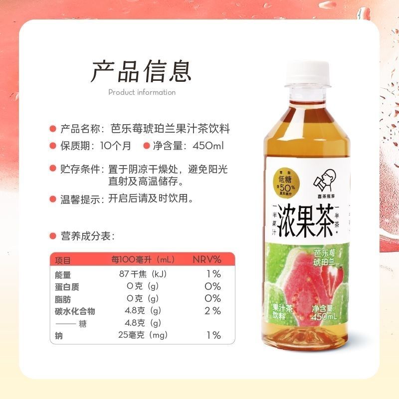 【15瓶整箱】新货喜茶浓果茶50%真果汁果汁茶多口味饮料450ml