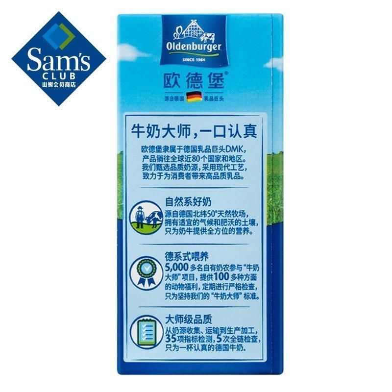 整箱 临期欧德堡全脂纯牛奶200ml*24盒德国进口早餐奶高钙营养