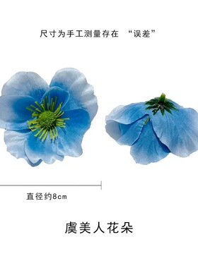 仿真花艺虞美人仿真花假花绢花