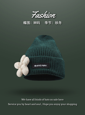 巴翡毛线帽逛街男女通用秋冬