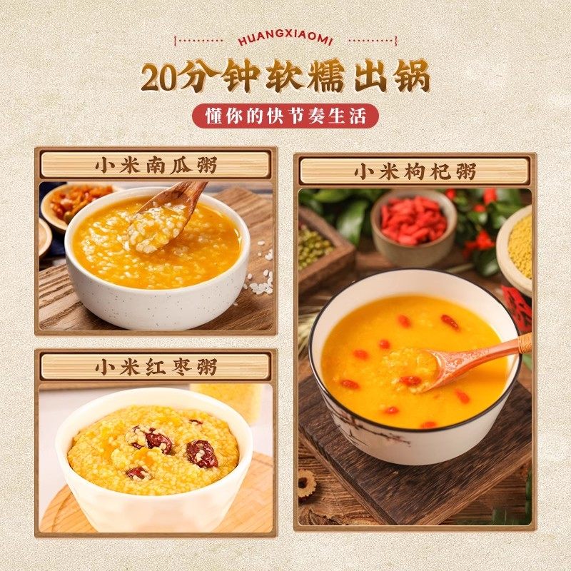 东北黄小米450g当季新货小米粥发糕凉糕专用五谷杂粮香糯粘稠新米,淘宝优惠券,粉丝福利购,淘宝优惠卷