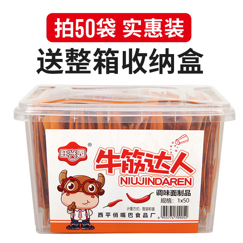 旺兴园辣条牛筋达人儿时怀旧麻辣素牛筋面制品豆筋休闲零食-图0