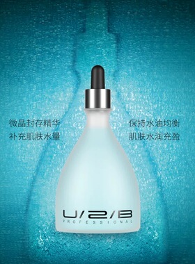 U2B 优图碧彩妆微晶凝润精华露颗粒莹润大微瓶175ml
