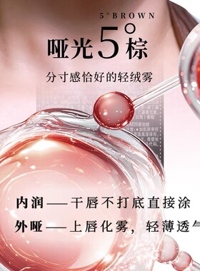 U2B PROFESSIONAL优图碧轻绒哑光唇霜轻薄服帖轻棕色系易上色