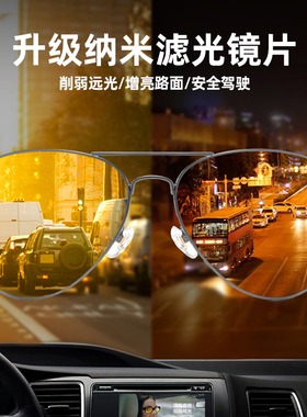 佳伯利智能变色飞行员眼镜夜视镜