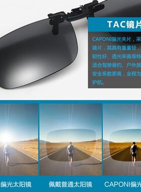 CAPONI墨镜近视开车专用变色偏光