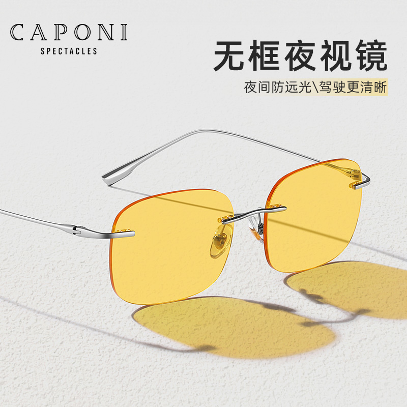 CAPONI夜视镜开车专用女防远光灯偏光超轻无框夜间晚上变色驾驶镜 - 图3