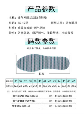 运动鞋垫男女透气吸汗防臭气垫篮球加厚减震鞋垫软底舒适超软夏季