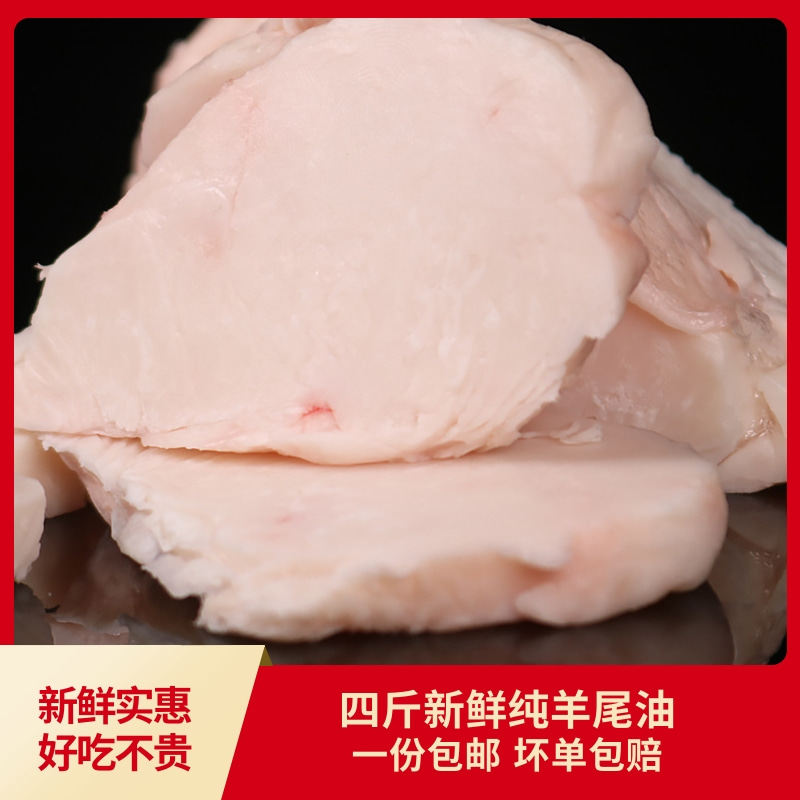 羊尾油怎么吃,羊尾油的羊,羊尾油_大山谷图库
