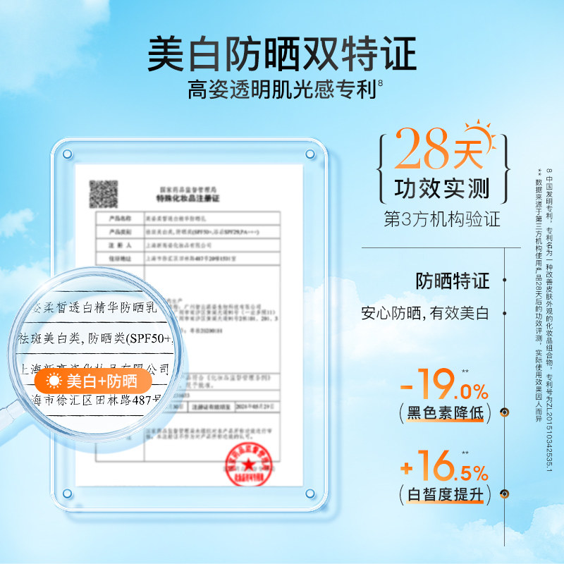 高姿柔皙透白精华防晒乳男女面部防汗亮白防紫外线隔离,淘宝优惠券,粉丝福利购,淘宝优惠卷