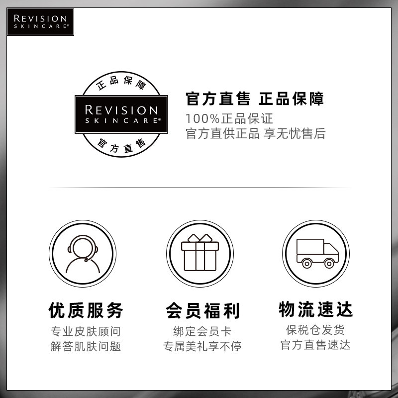 revision skincare颈纹胜肽美颈霜 revisionskincare海外颈霜