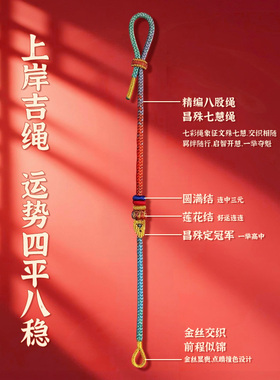 2026本命年红绳手链转运男女