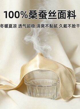 100%桑蚕丝防晒大口罩挂耳式可调节耳带加高护眼角立体口罩女