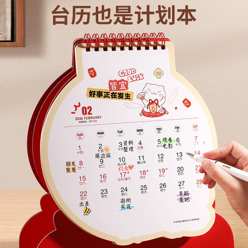 新款2026年台历定制公司新年历商务礼品广告logo定做创意童趣转盘可爱卡通小日历企业桌面办公儿童月历26马年 - 图0
