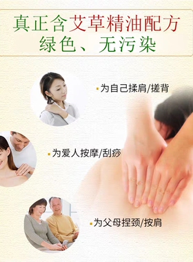 全身艾草精油艾蕲季按摩推背面部