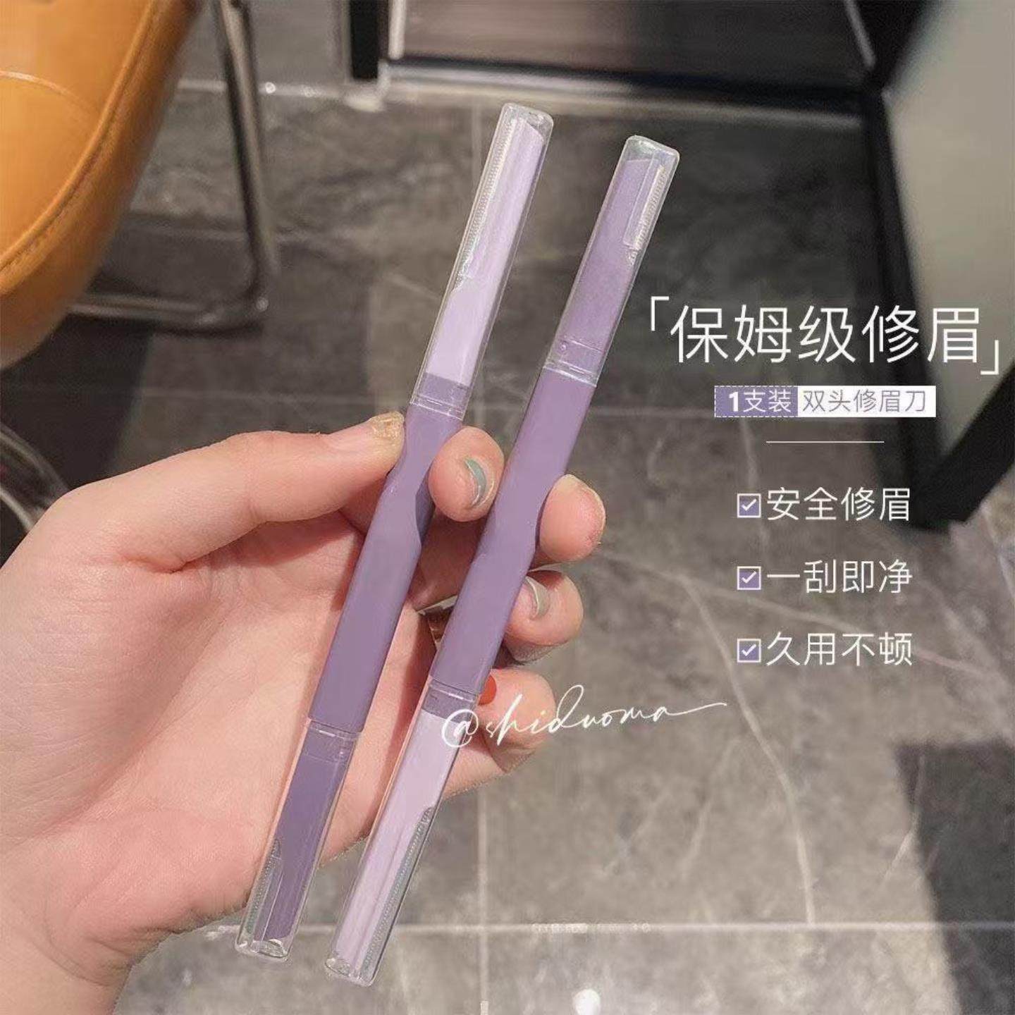 爆款修眉刀眉刀新款双头微距刮伤刮眉刀女士专用安全神器,淘宝优惠券,粉丝福利购,淘宝优惠卷