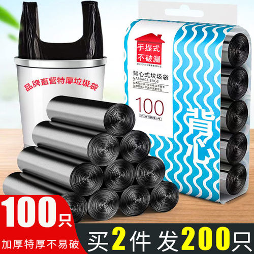 垃圾袋子加厚手提式家用厨房学生宿舍黑色大号一次性塑料袋 - 图1
