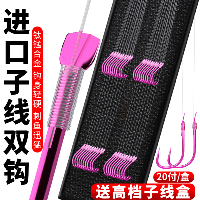 日本进口鱼钩绑好子线双钩成品套装新关东伊势尼伊豆袖钩钓鱼钩