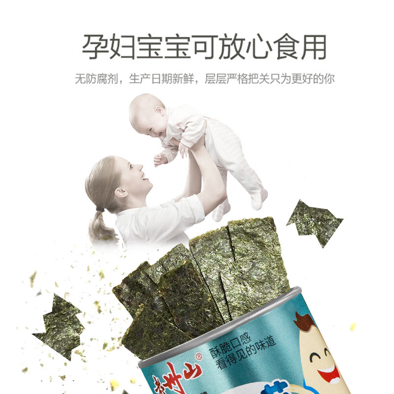 老州山夹心脆海苔即食特产孕妇炒米 老州山海苔系列