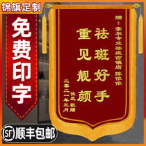 Gift giving to the beauty parlour The brocade flag dispel the acne Private order custom making the flag set to be the flag-to-flag and thank you for the service