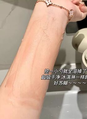 怡兰葆白茶赤芝清糯卸妆膏90克 茶墩墩敏感肌温和清洁舒爽不紧绷