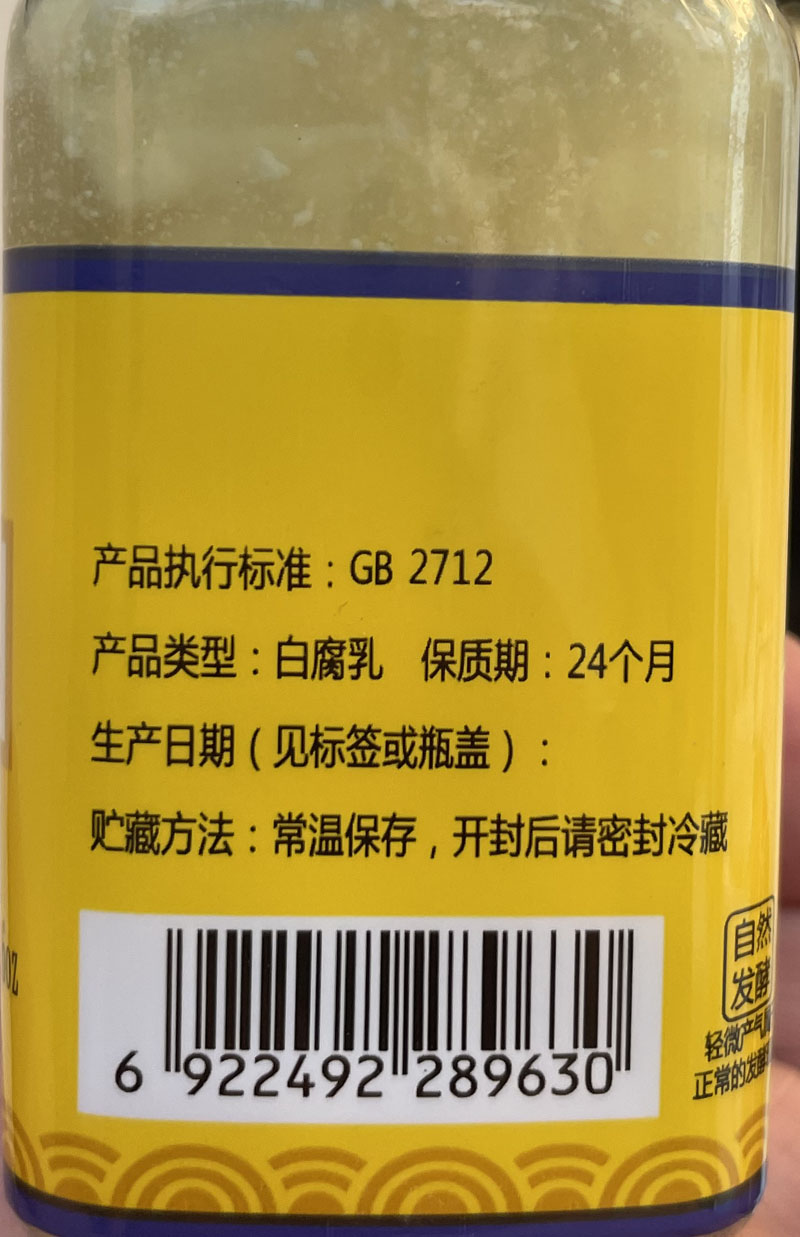 51元8瓶巨树牌麻油白腐乳130克香港品牌巨树牌麻油辣腐乳调味酱料-图1