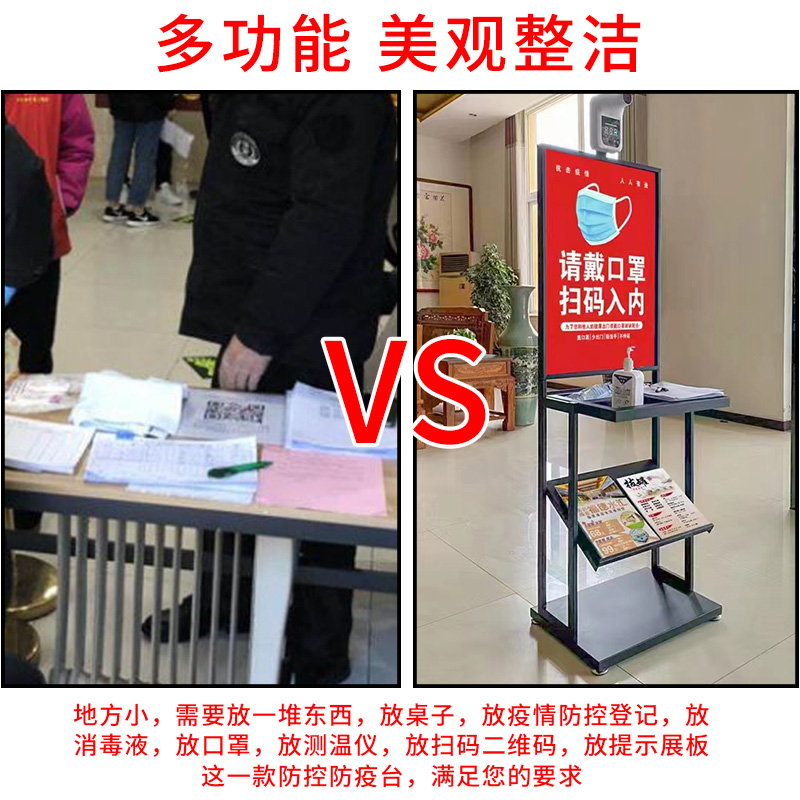 疫情防控场所码展示架场所码测温疫情防控提示牌行程健康码展示台-图0