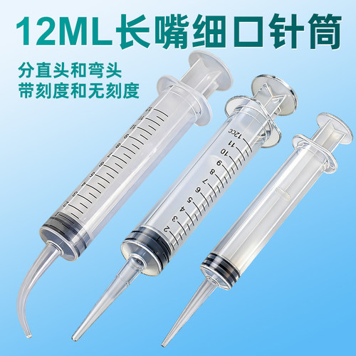 12ML塑料针筒点胶加墨抽油化妆品分装手动冲洗器无针长嘴注射针管 - 图0