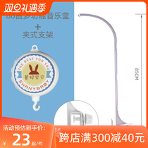 DIY Multifunction Bed Bell Swivel Transfer Music Hanging Bell Universal Bracket Hanging Rack Accessories 80 Qu Rotary Bedside Ring Music Box