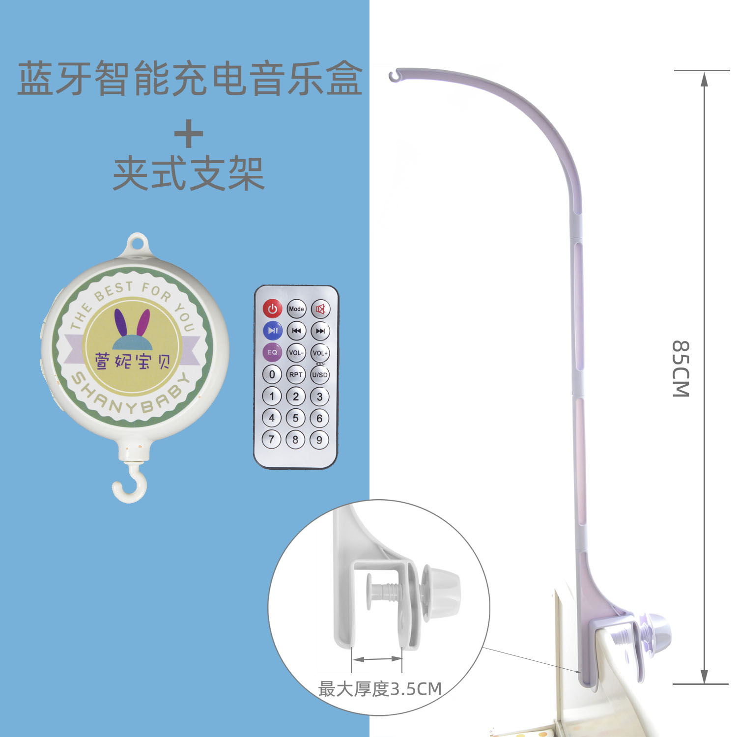 DIY多功能床铃转转乐挂铃通用支架挂架配件 80曲旋转床头铃音乐盒 - 图0