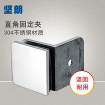 (firmness) 304 stainless steel right angle fixed clip glass clip shower room five gold accessories door clip WW581102