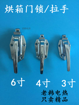 Flat oven door lock Ice cabinet pull handle adjustable handle buckle handle cold storage door lock zinc alloy door handle