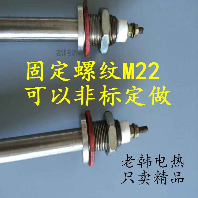 包邮 U型蒸饭车加热管 水箱发热管锅炉电热管M22牙 管径16MM 380V - 图1