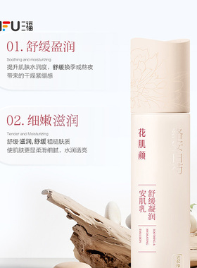 花肌颜络安白芍护肤礼盒基础三套装 522826
