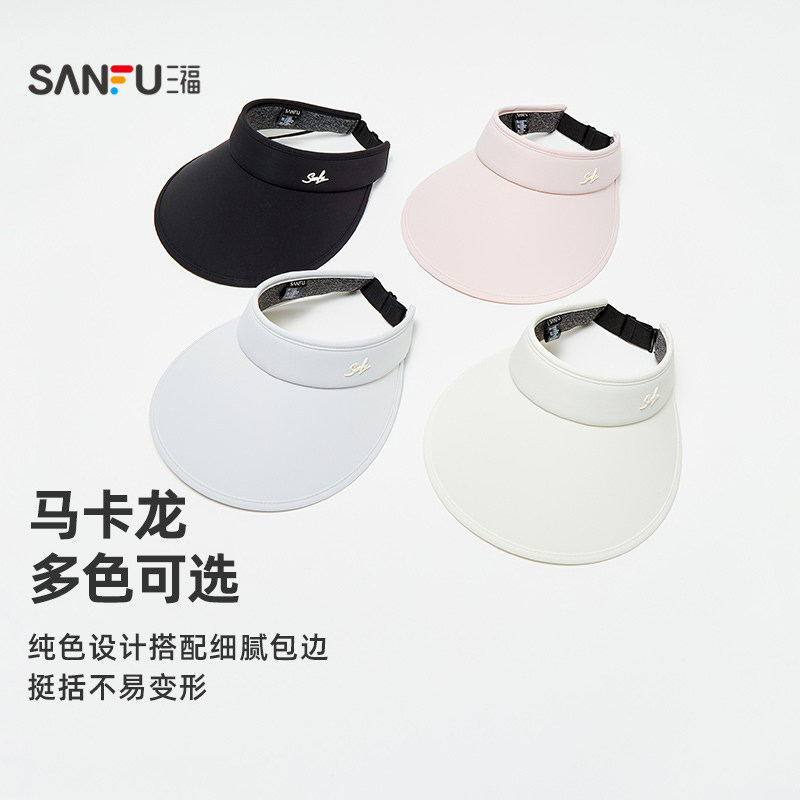 三福防晒帽女款夏空顶大帽檐棒球帽遮阳帽太阳帽防紫外线帽子新款